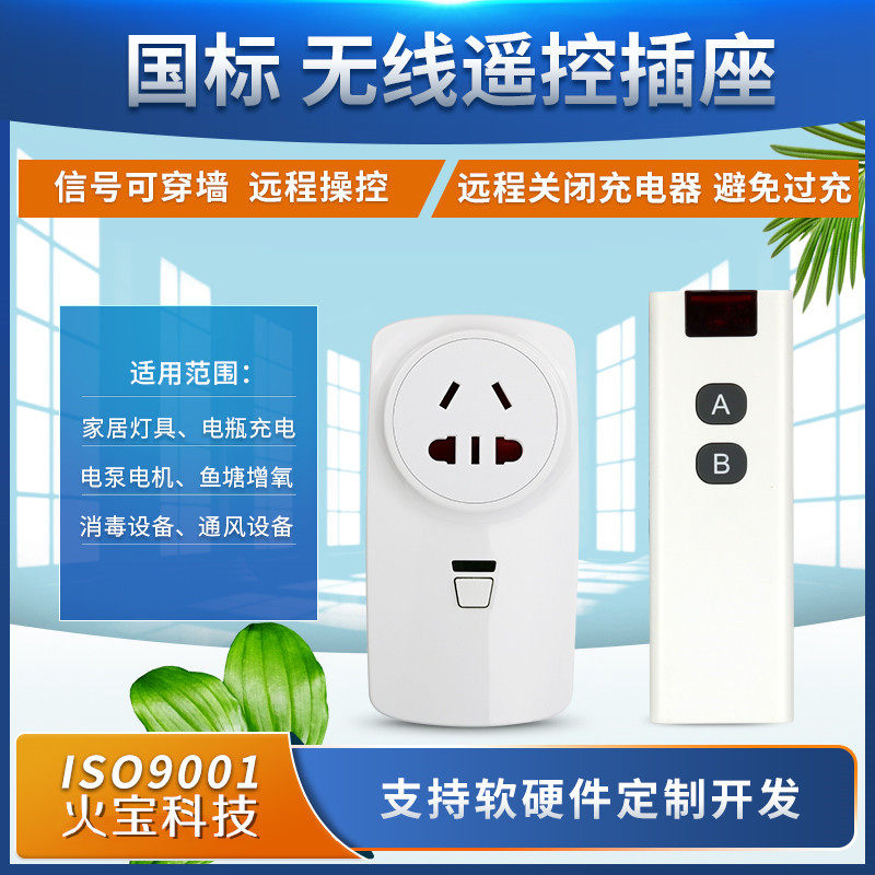 长条红边双键国标无线数码遥控插座各类电器插头手动遥控电源开关怎么样,好用不?