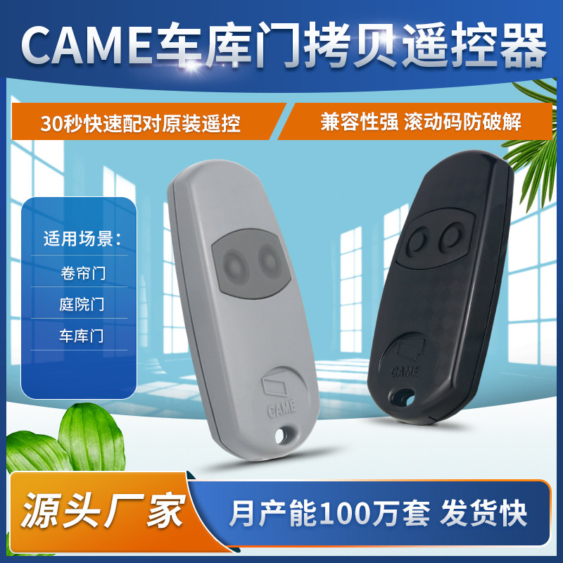 跨境对拷2键复制车库门禁报警遥控器国外滚动码301通用433.92Mhz