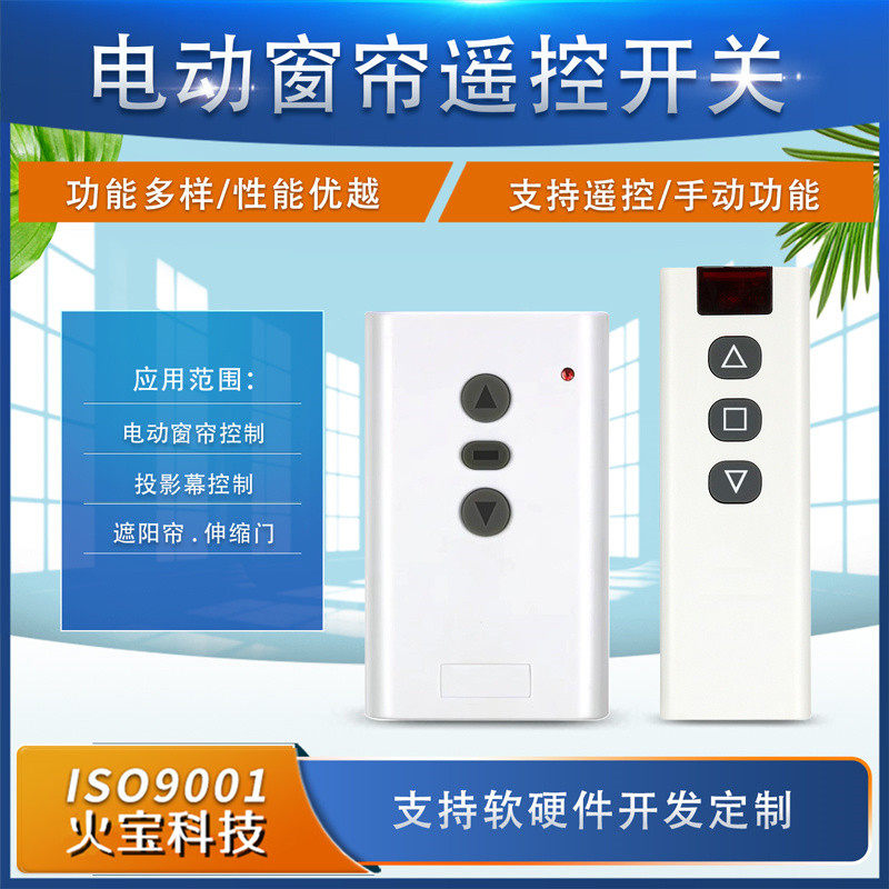 AC110V220V电控门电动窗帘电机正反智能投影幕布开关升降机控制器