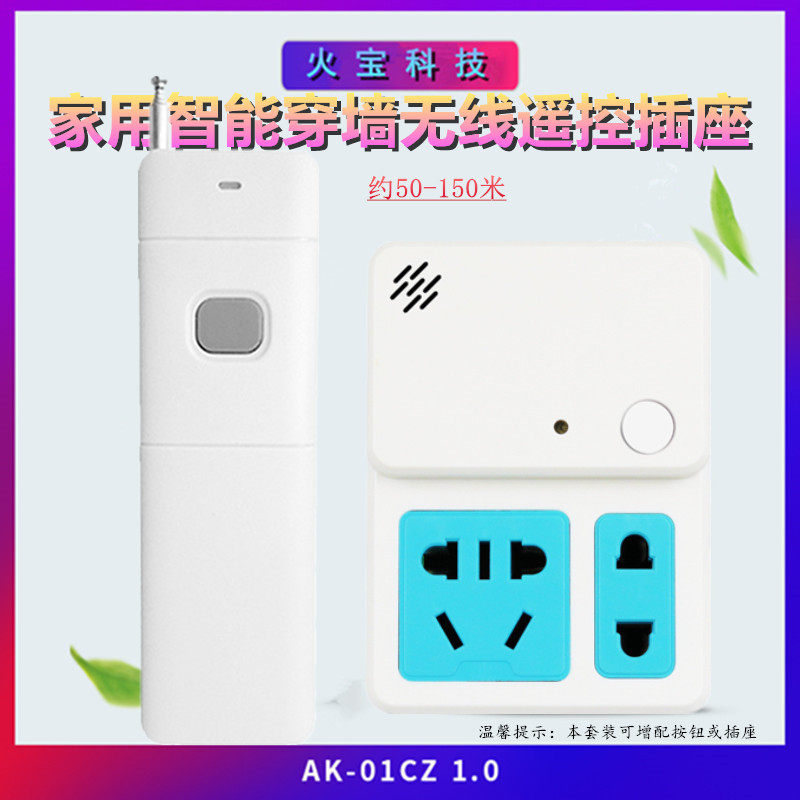 大功率远距离遥控智能插座一拖二家用学习型LED灯具电源开关插头