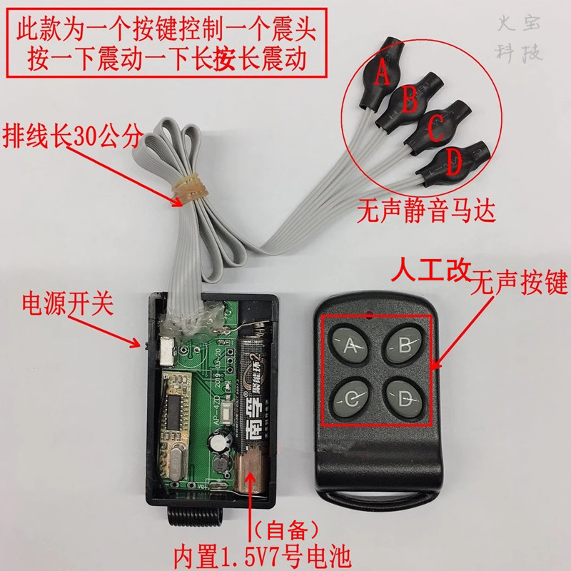 蝴蝶四键大按钮无声遥控分体小震头按下震动松开停开关点子振动器
