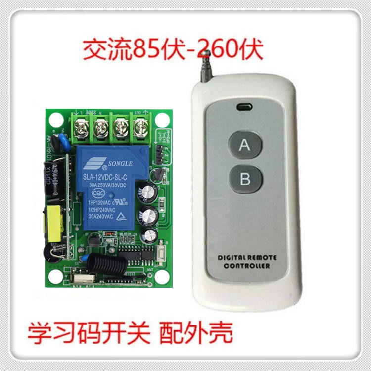 新款中功率无线遥控开关电源AC110V220V单路大功率水泵灯具控制器