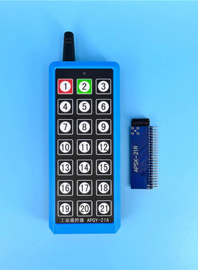 新款21路无线接收模块433M学习型超外差带解码多功能蓝色遥控套件