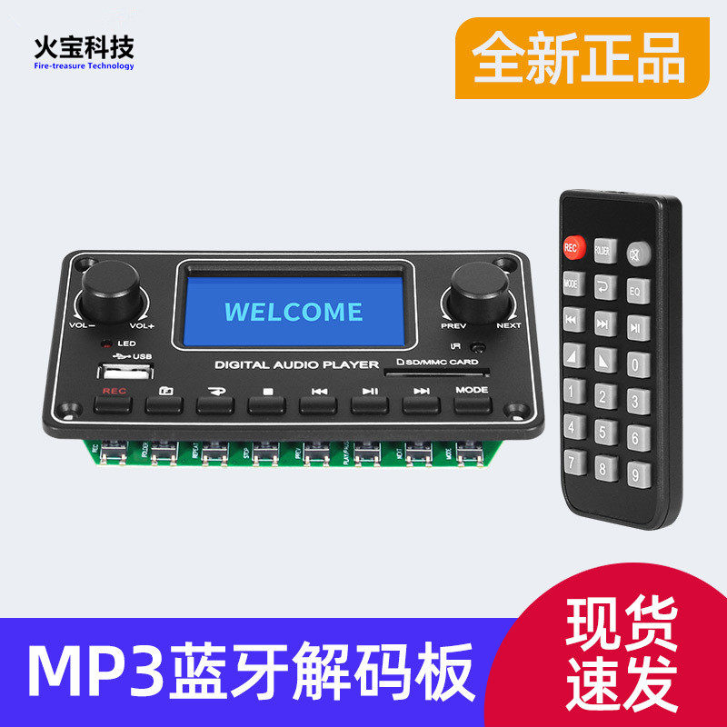 蓝牙解码器MP3解码板usb无损hifi音频播放器音响功放板模块TDM157