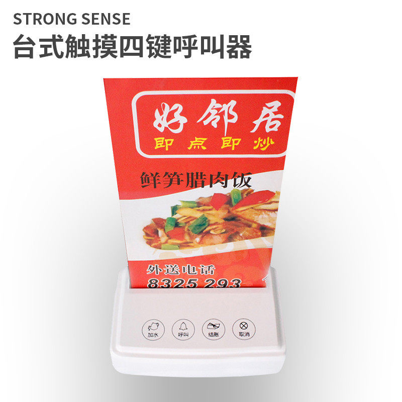 酒楼餐厅饭店茶室无线呼叫器