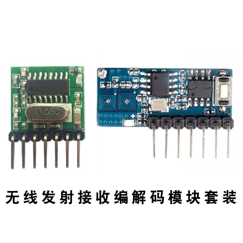 四路通道RX480R-4CH无线接收解码模块发射头编码模块TX118SA套装