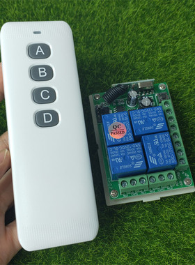 白色4键遥控12V24伏四路道闸电动车库门电机开关车尾板灯具控制器