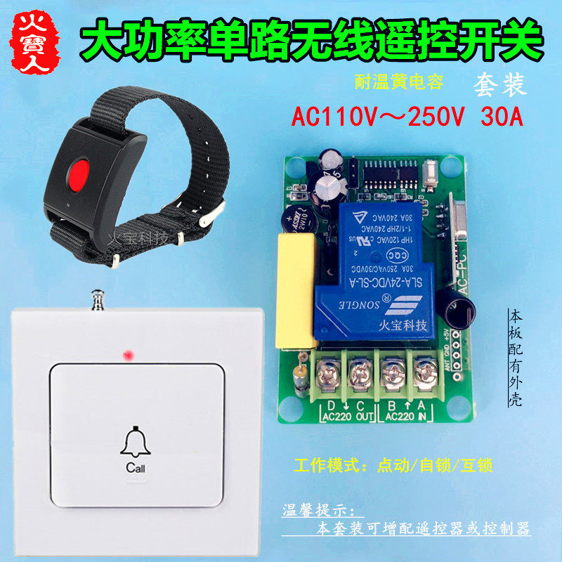交流ac220v单路大功率开关控制器