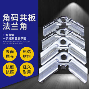 1.0mm厚度 201不锈钢角码 共板法兰角码 风管配件角码 0.8