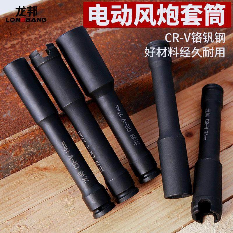 铬钒钢电动扳手加长套筒开口套筒加厚1/2六角套筒头架子木工