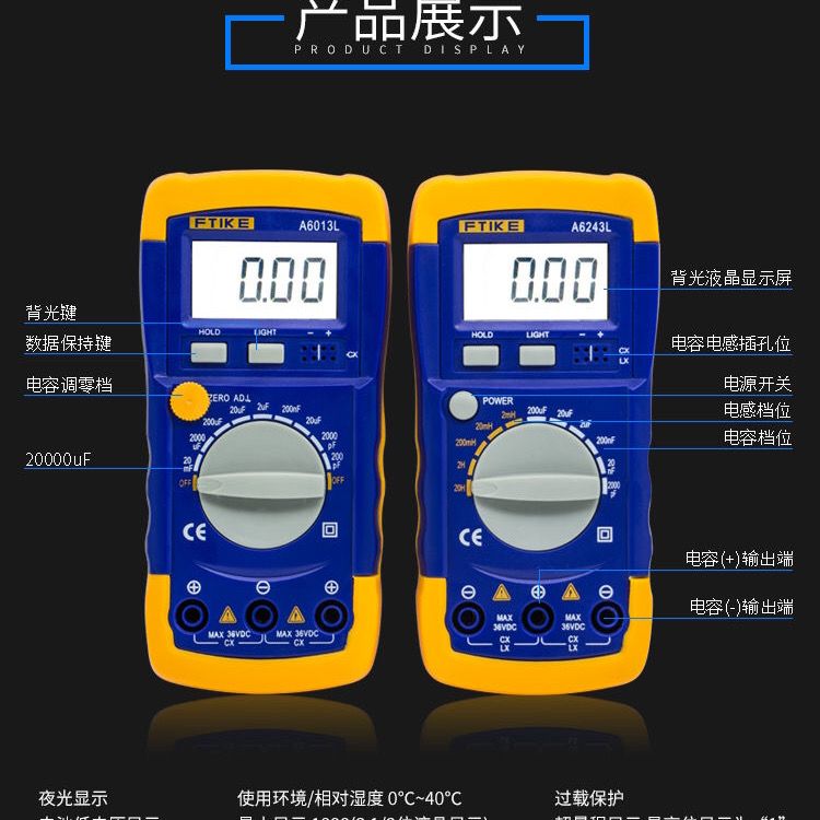 福24A60背光高精度表13表电容A6泰克L数字3L电容电感数显万用表