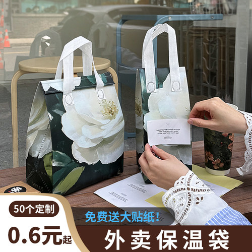 加厚外卖专用打包袋保温袋
