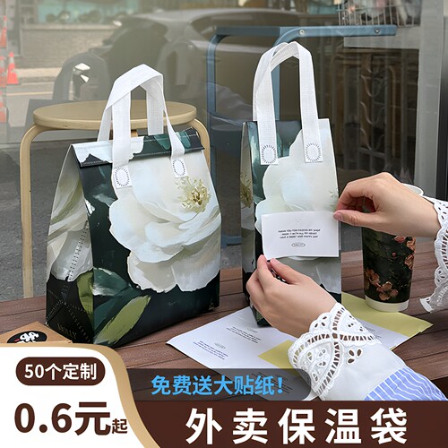 加厚外卖专用打包袋保温袋