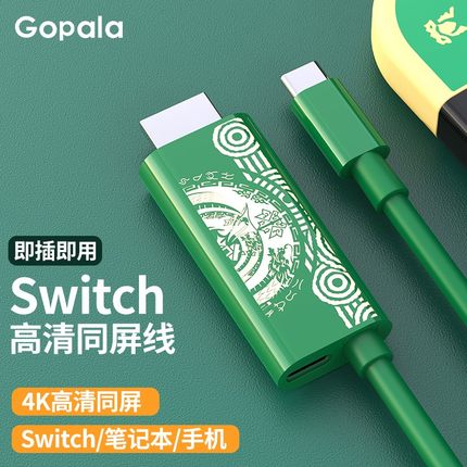 Gopala适用Switch2代便携底座NS投屏转换器任天堂游戏机TV模式视频转接器4K高清电视投影仪typec转hdmi拓展坞