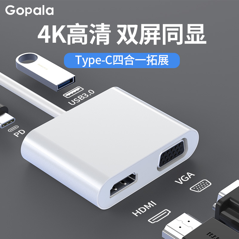 GOLAPAMacbook拓展坞Typec转HDMI