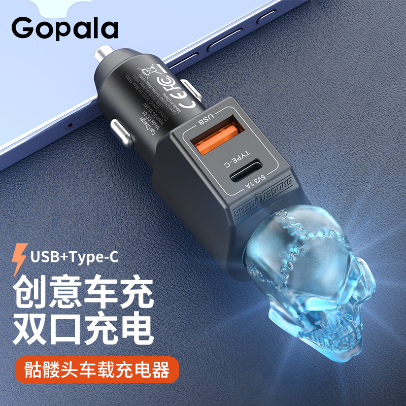 车载充电器手机超级快充头点烟器