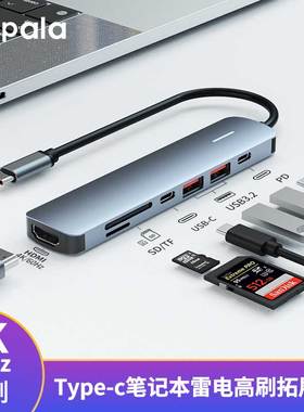雷电拓展坞USB扩展4K60hz高刷HDMI多接口10Gbps转换器笔记Typec本投屏2K144高清小新think千兆网口转接头