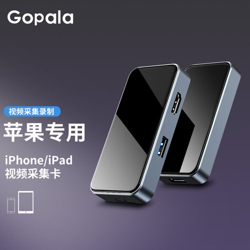 苹果视频采集卡直播4k高清hdmi