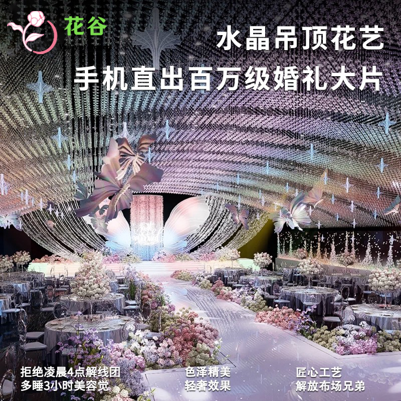 婚庆亚克力水晶珠帘金银色亮片挂件婚礼酒店宴会厅圆片背景布置