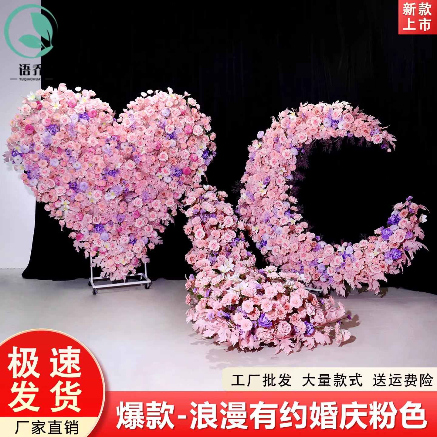 粉色瀑布仿真花婚礼打卡场景装饰
