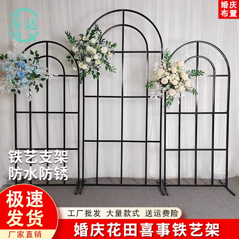婚庆迎宾区铁艺花架门屏风拱形背景花田喜事布置婚礼橱窗装饰摆件