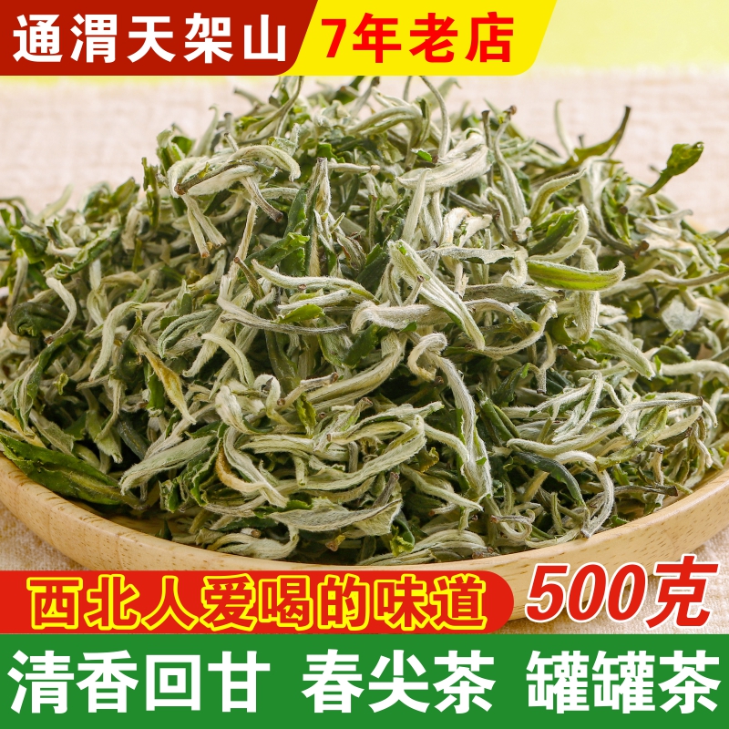 甘肃罐罐茶用茶叶白毫春尖茶云南