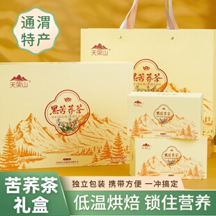 苦荞茶甘肃通渭特产官方旗舰店正品独立小包装饭店专用送礼老人喝