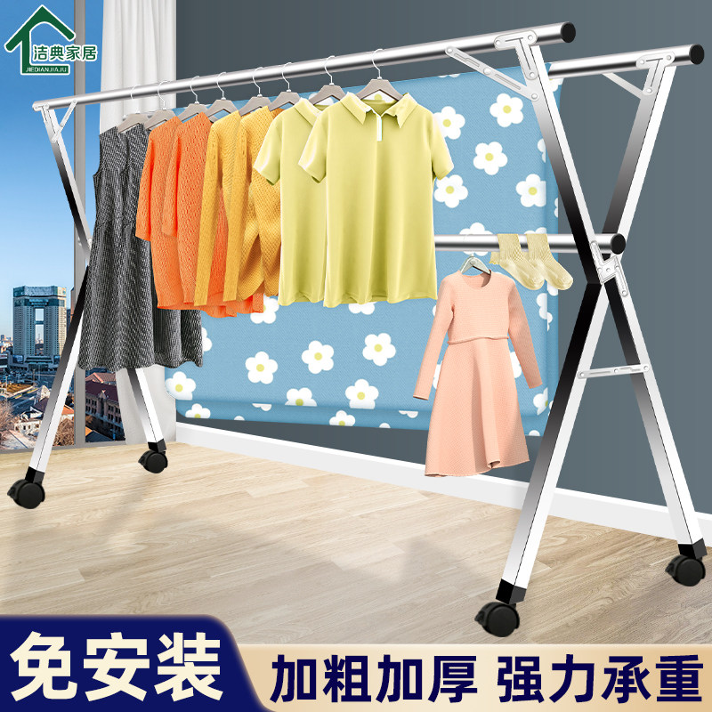 不锈钢特厚晾衣架落地折叠室内外阳台宿舍庭院超厚伸缩双杆X型家