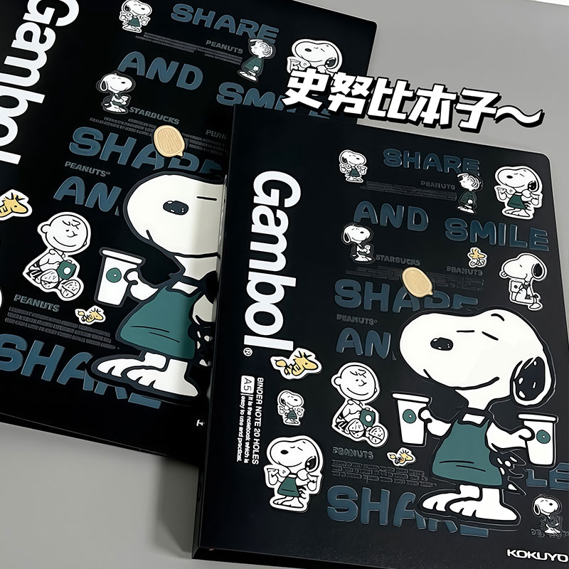 日本国誉KOKUYO渡边gambol活页本DIY史努比外壳可拆卸b5学生笔记