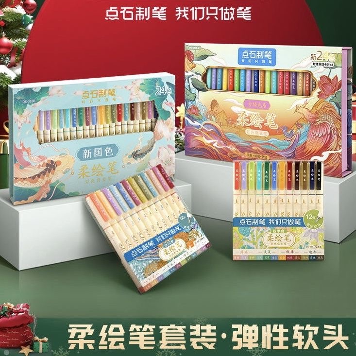 点石软头柔绘笔彩色秀丽笔水彩笔