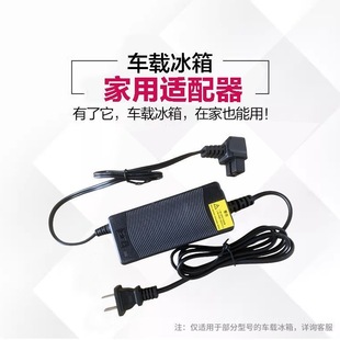 冰虎官方旗舰店通用车载冰箱12V24V车载线220V/110V充电器家用线