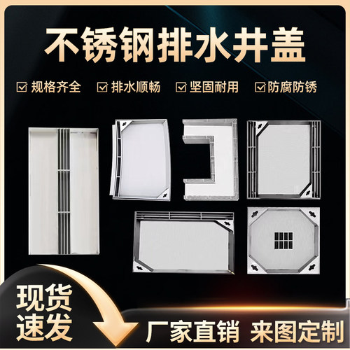 304不锈钢隐形井盖检查口装饰