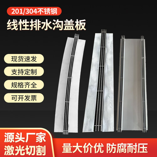 不锈钢线性排水沟缝隙式盖板成品