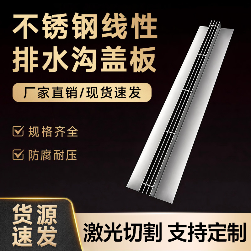 304不锈钢线性排水沟成品U型槽缝隙式盖板厨房下水道阴沟水槽井盖