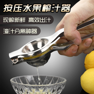 橙子夹子迷你小型果汁机 不锈钢手动榨汁器挤柠檬汁神器家用手压式
