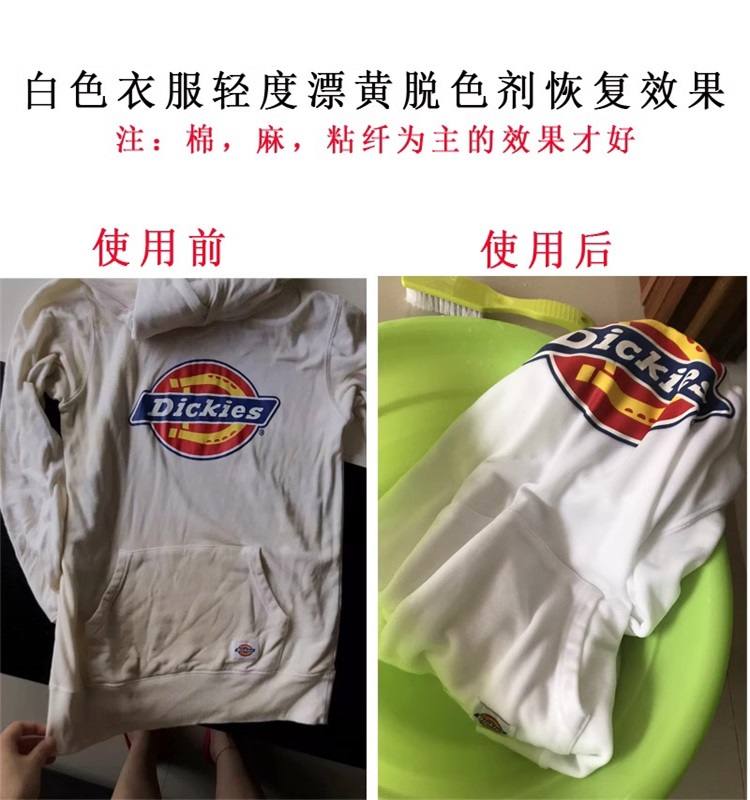 脱色剂漂白剂还原剂衣服拔色环保型染色前处理84烧伤修复剂AB组合