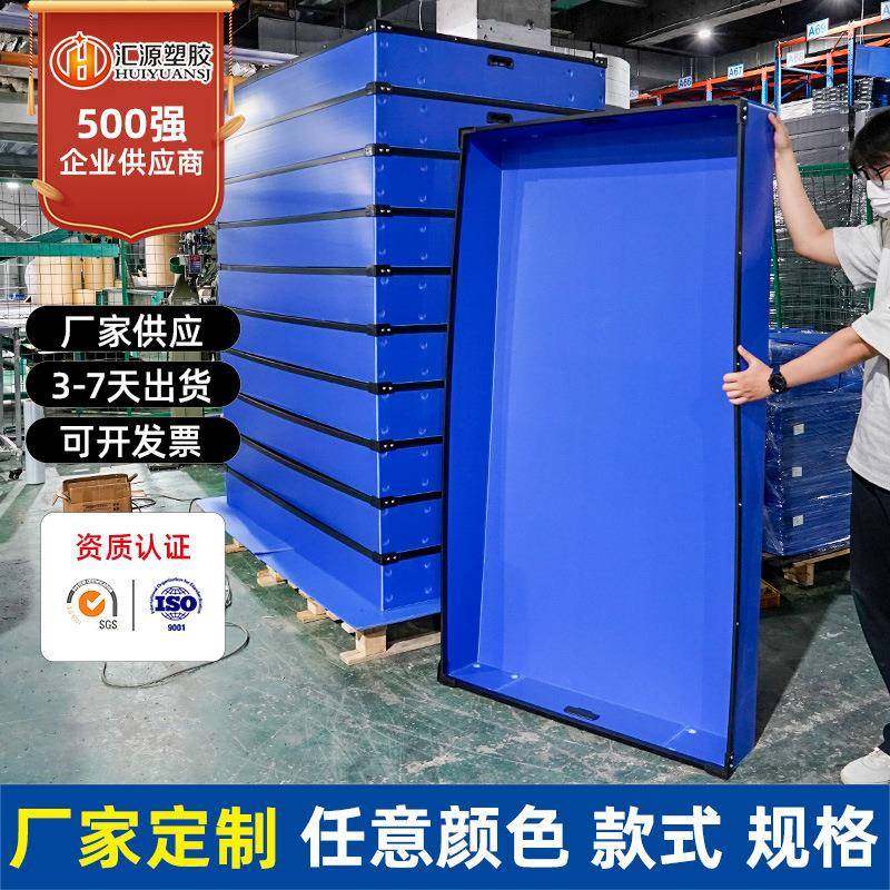 工厂中空板箱塑料件运输周转箱加大骨架式瓦楞钙塑箱pp中空板箱,包装,塑料周转箱,淘宝优惠券,粉丝福利购,淘宝优惠卷