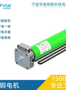 59mm手摇管状电机断电手摇4分钟热保护车库门工业门多档变速FT59M