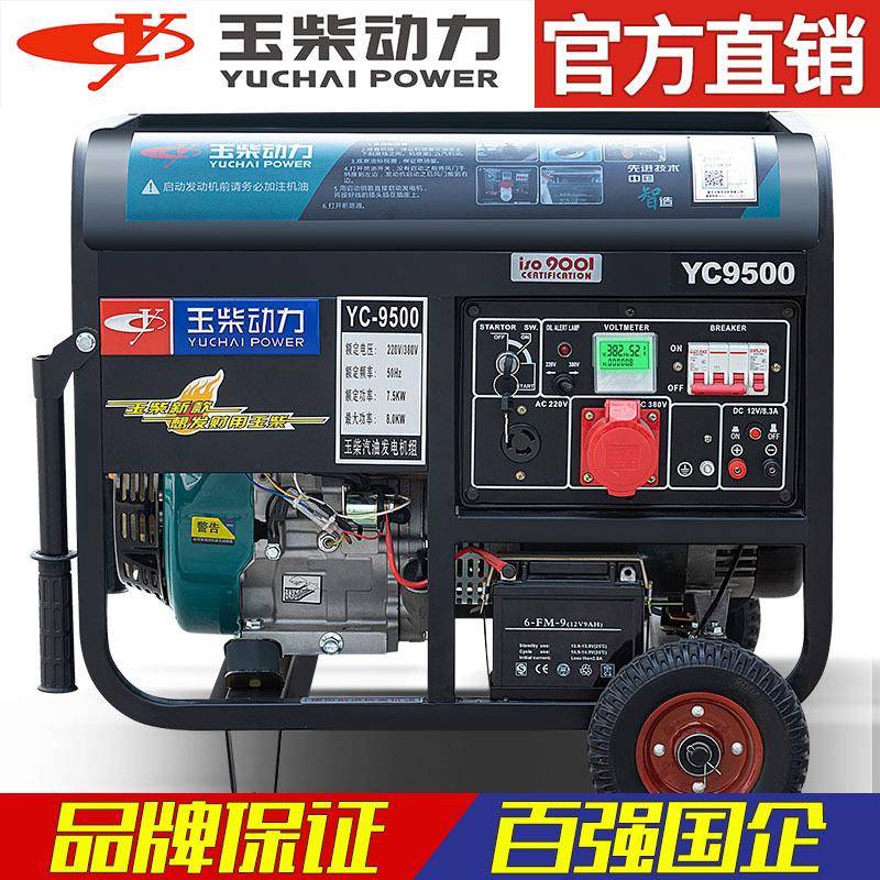 玉柴汽油发电机220V家用低音3/5/6/8/10KW千瓦单三相380V户外小型