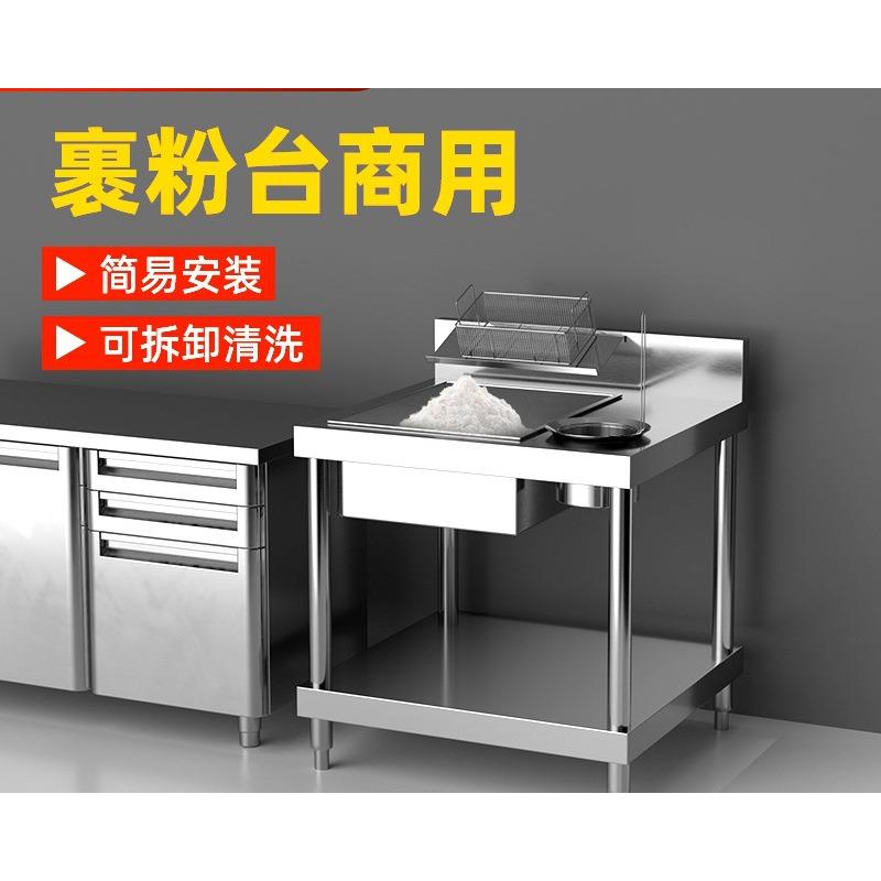 裹粉台商用加厚大型裹面工作台不锈钢果粉台炸鸡汉堡店腌制机设备