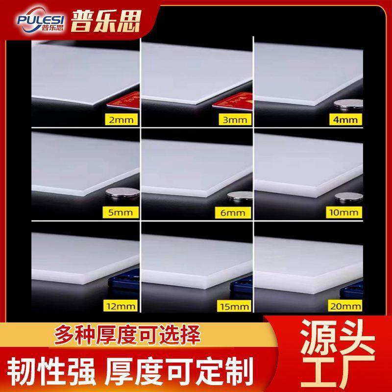pp板加工食品级白色防水聚丙烯板耐酸碱硬板可切割打孔聚丙烯pp板,橡塑材料及制品,PP板,淘宝优惠券,粉丝福利购,淘宝优惠卷