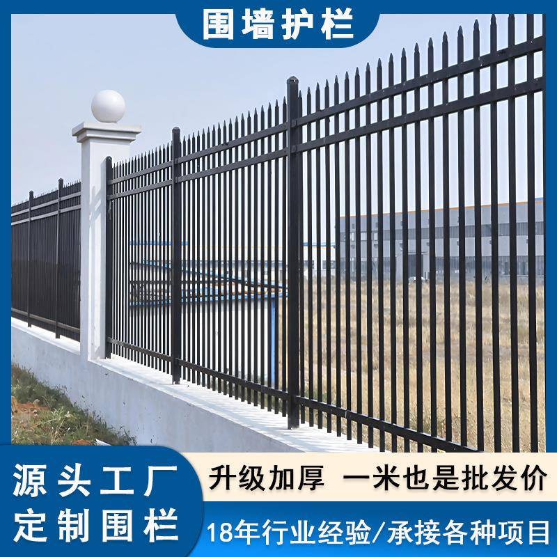锌钢围墙护栏草坪院子别墅庭院小区阳台栏杆工地公园景观防护