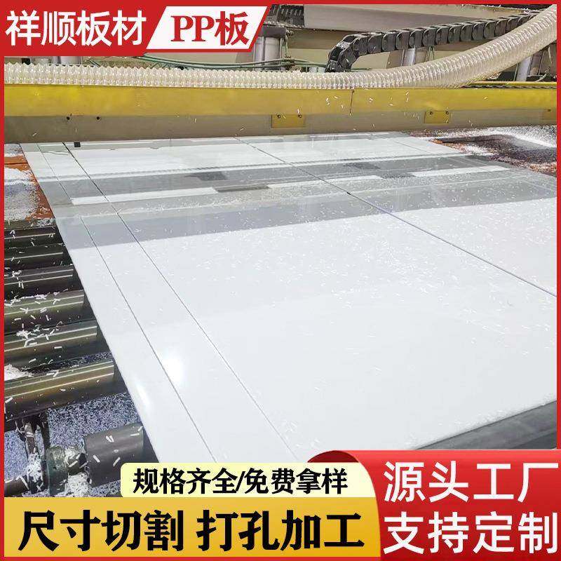 pp板材白色PP板聚丙烯塑料板pp板加工水箱车厢垫尼龙板,橡塑材料及制品,PP板,淘宝优惠券,粉丝福利购,淘宝优惠卷