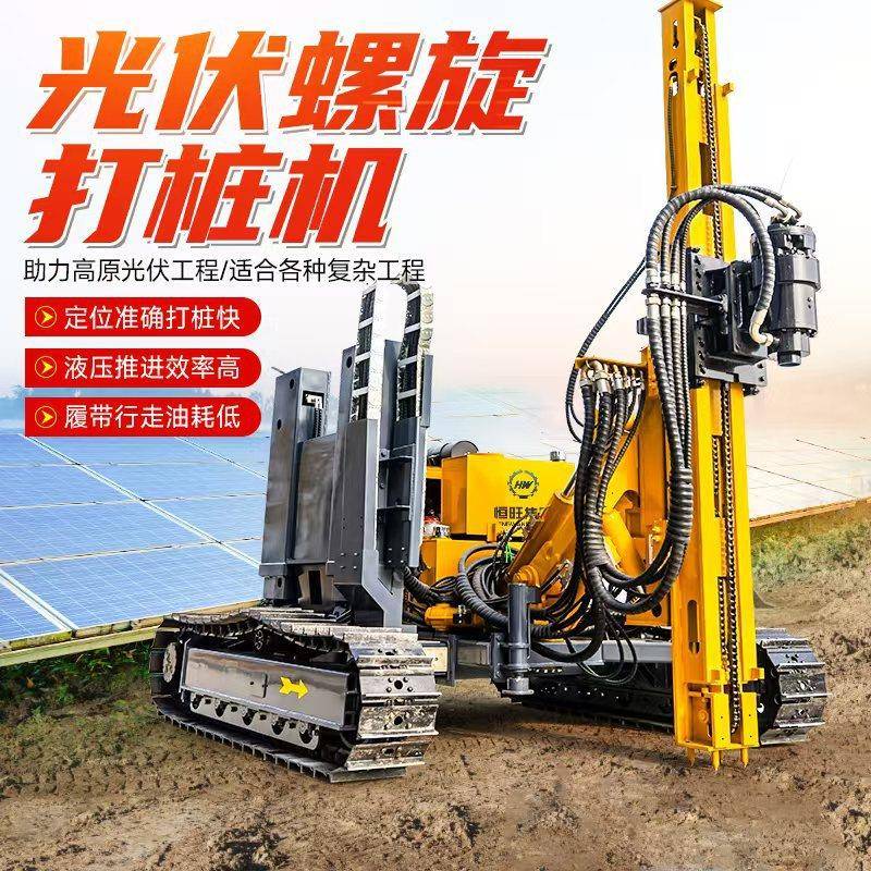 液压小型60度旋转底盘链轨行走钢履带玉柴发动机光伏打桩机