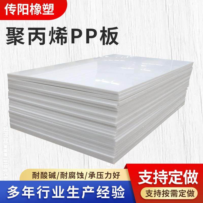 白色聚丙烯板pp板可焊接水箱耐磨抗冲击冲床垫板整张聚丙烯PP板,橡塑材料及制品,PP板,淘宝优惠券,粉丝福利购,淘宝优惠卷