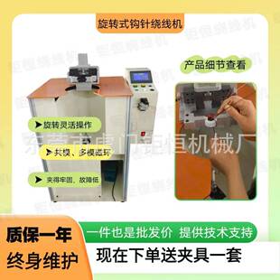 气动型共模磁环绕线机大磁环绕线机