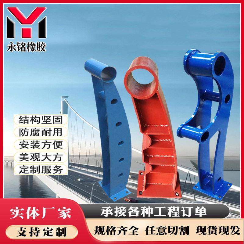 定制桥梁防撞护栏支架铸钢焊接牛角支架公路隔离栏支架护栏支座