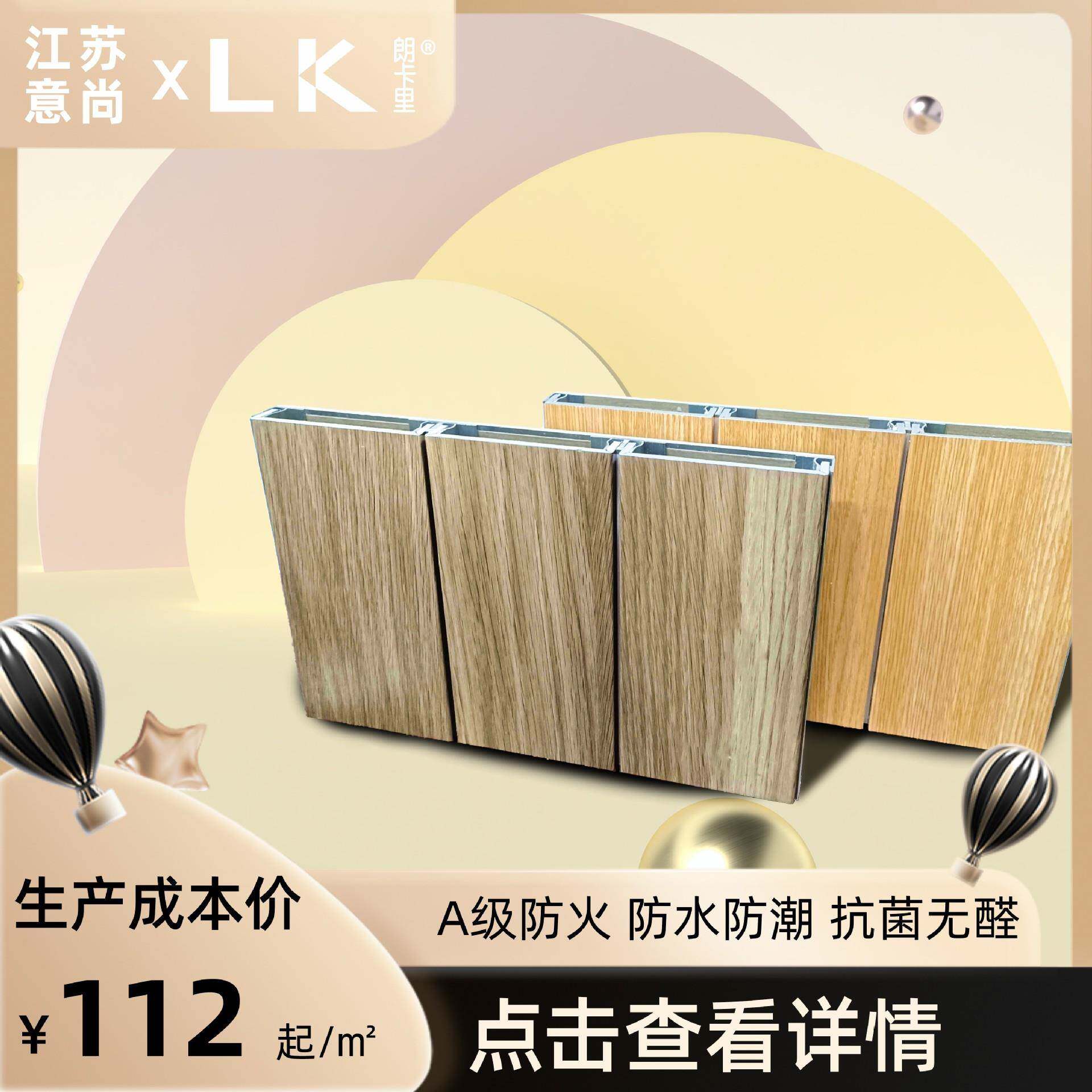 郎卡里金属覆膜墙板室内墙面装饰A级防火墙板木纹质感生产周期短