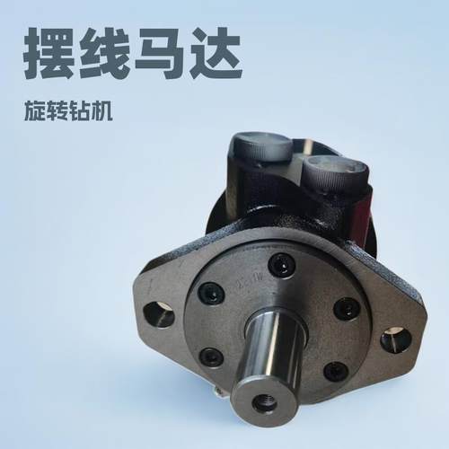 摆线液压马达旋转钻机马达大扭矩正反转打桩机液压马达