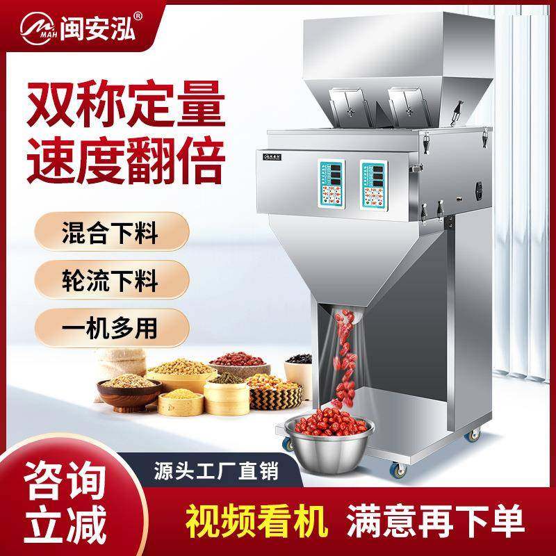 全自动分装机颗粒粉末种子枸杞调料粉称重红枣饲料定量出口,工业油品/胶粘/化学/实验室用品,其他实验室设备,淘宝优惠券,粉丝福利购,淘宝优惠卷